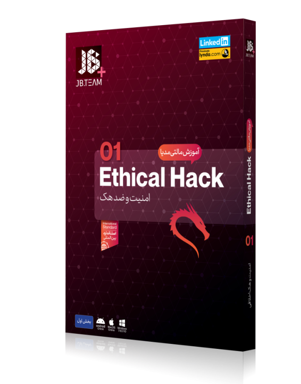 آموزش مالتی مدیای hack